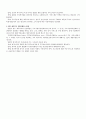 외국가정복지제도와 우리나라 가정복지제도의 비교 연구자료 34페이지