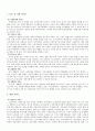 외국가정복지제도와 우리나라 가정복지제도의 비교 연구자료 36페이지