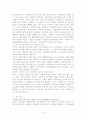 미국의사회보장제도 8페이지