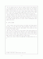 이용악시 연구 4페이지