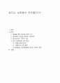 골프는 상류층의 전유물인가? 1페이지