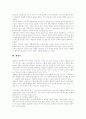 [신학][과학][교회론][과학 본질][과학기술문화]신학과 과학(신학, 교회론, 예정론, 성경, 과학의 본질, 과학과 성경, 과학기술문화와 생명에 관한 신학적 논의, 민중신학 새로운 주제로서 경제와 커뮤니케이션) 3페이지