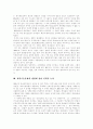 [신학][과학][교회론][과학 본질][과학기술문화]신학과 과학(신학, 교회론, 예정론, 성경, 과학의 본질, 과학과 성경, 과학기술문화와 생명에 관한 신학적 논의, 민중신학 새로운 주제로서 경제와 커뮤니케이션) 8페이지
