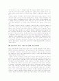 [신학][과학][교회론][과학 본질][과학기술문화]신학과 과학(신학, 교회론, 예정론, 성경, 과학의 본질, 과학과 성경, 과학기술문화와 생명에 관한 신학적 논의, 민중신학 새로운 주제로서 경제와 커뮤니케이션) 9페이지