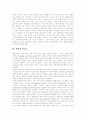 [신학][과학][종교][신학 예정론][과학과 종교][과학과 성경][과학의 자연발생설][창조론]신학, 과학, 종교(신학의 예정론, 신학의 현주소, 과학의 개념, 과학과 종교, 과학과 성경, 과학의 자연발생설과 창조론) 3페이지