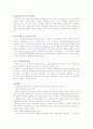 디지털 창업 전략 4페이지