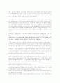 미국,일본애니메이션의 자연과인간의철학 3페이지