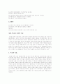 [술][알코올 중독]술로인한 알코올 중독의 현황과 실태 및 치료와 재발방지(사례 고찰)(술로 인한 문제점, 술의 칼로리 비교, 알코올 중독의 정의, 알코올 중독의 원인, 우리나라 성인의 음주실태, 사례) 8페이지