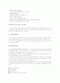 [술][알코올 중독]술로인한 알코올 중독의 현황과 실태 및 치료와 재발방지(사례 고찰)(술로 인한 문제점, 술의 칼로리 비교, 알코올 중독의 정의, 알코올 중독의 원인, 우리나라 성인의 음주실태, 사례) 11페이지