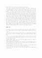 [술][알코올 중독]술로인한 알코올 중독의 현황과 실태 및 치료와 재발방지(사례 고찰)(술로 인한 문제점, 술의 칼로리 비교, 알코올 중독의 정의, 알코올 중독의 원인, 우리나라 성인의 음주실태, 사례) 13페이지