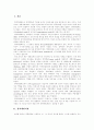 [경력개발][경력개발이론][경력개발프로그램][경력개발제도]경력개발이론과 경력개발프로그램 분석(경력개발이란, 경력개발 프로그램의 목적, 경력 개발 이론, 경력개발 프로그램의 설계, 경력개발) 3페이지