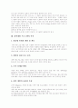 [경력개발][경력개발이론][경력개발프로그램][경력개발제도]경력개발이론과 경력개발프로그램 분석(경력개발이란, 경력개발 프로그램의 목적, 경력 개발 이론, 경력개발 프로그램의 설계, 경력개발) 4페이지