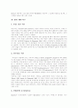 [경력개발][경력개발이론][경력개발프로그램][경력개발제도]경력개발이론과 경력개발프로그램 분석(경력개발이란, 경력개발 프로그램의 목적, 경력 개발 이론, 경력개발 프로그램의 설계, 경력개발) 5페이지