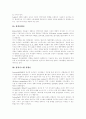 [경력개발][경력개발이론][경력개발프로그램][경력개발제도]경력개발이론과 경력개발프로그램 분석(경력개발이란, 경력개발 프로그램의 목적, 경력 개발 이론, 경력개발 프로그램의 설계, 경력개발) 13페이지