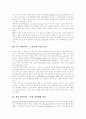 [경력개발][경력개발이론][경력개발프로그램][경력개발제도]경력개발이론과 경력개발프로그램 분석(경력개발이란, 경력개발 프로그램의 목적, 경력 개발 이론, 경력개발 프로그램의 설계, 경력개발) 18페이지