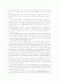[경력개발][경력개발이론][경력개발프로그램][경력개발제도]경력개발이론과 경력개발프로그램 분석(경력개발이란, 경력개발 프로그램의 목적, 경력 개발 이론, 경력개발 프로그램의 설계, 경력개발) 21페이지