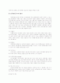 [경력개발][경력개발이론][경력개발프로그램][경력개발제도]경력개발이론과 경력개발프로그램 분석(경력개발이란, 경력개발 프로그램의 목적, 경력 개발 이론, 경력개발 프로그램의 설계, 경력개발) 22페이지
