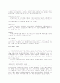 [경력개발][경력개발이론][경력개발프로그램][경력개발제도]경력개발이론과 경력개발프로그램 분석(경력개발이란, 경력개발 프로그램의 목적, 경력 개발 이론, 경력개발 프로그램의 설계, 경력개발) 23페이지
