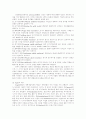 [경력개발][경력개발이론][경력개발프로그램][경력개발제도]경력개발이론과 경력개발프로그램 분석(경력개발이란, 경력개발 프로그램의 목적, 경력 개발 이론, 경력개발 프로그램의 설계, 경력개발) 25페이지
