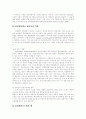 [경력개발][경력개발이론][경력개발프로그램][경력개발제도]경력개발이론과 경력개발프로그램 분석(경력개발이란, 경력개발 프로그램의 목적, 경력 개발 이론, 경력개발 프로그램의 설계, 경력개발) 26페이지