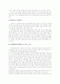 [경력개발][경력개발이론][경력개발프로그램][경력개발제도]경력개발이론과 경력개발프로그램 분석(경력개발이란, 경력개발 프로그램의 목적, 경력 개발 이론, 경력개발 프로그램의 설계, 경력개발) 29페이지