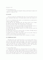 [경력개발][경력개발이론][경력개발프로그램][경력개발제도]경력개발이론과 경력개발프로그램 분석(경력개발이란, 경력개발 프로그램의 목적, 경력 개발 이론, 경력개발 프로그램의 설계, 경력개발) 31페이지