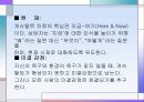 게슈탈트 발표 PPT 11페이지