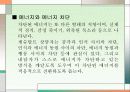 게슈탈트 발표 PPT 15페이지