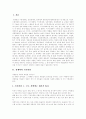 [경제학][경제학이론][경제학파]경제학이론과 경제학파(경제학의 기본원리, 미시경제학, 거시경제학, 경제학 용어정리, 중상주의, 중농주의, 막스경제학, 로잔느학파, 역사학파, 경제학, 경제학이론, 경제학파) 2페이지