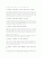 [경제학][경제학이론][경제학파]경제학이론과 경제학파(경제학의 기본원리, 미시경제학, 거시경제학, 경제학 용어정리, 중상주의, 중농주의, 막스경제학, 로잔느학파, 역사학파, 경제학, 경제학이론, 경제학파) 3페이지