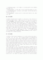 [경제학][경제학이론][경제학파]경제학이론과 경제학파(경제학의 기본원리, 미시경제학, 거시경제학, 경제학 용어정리, 중상주의, 중농주의, 막스경제학, 로잔느학파, 역사학파, 경제학, 경제학이론, 경제학파) 5페이지
