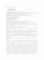 [경제학][경제학이론][경제학파]경제학이론과 경제학파(경제학의 기본원리, 미시경제학, 거시경제학, 경제학 용어정리, 중상주의, 중농주의, 막스경제학, 로잔느학파, 역사학파, 경제학, 경제학이론, 경제학파) 6페이지