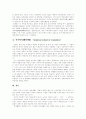 [경제학][경제학이론][경제학파]경제학이론과 경제학파(경제학의 기본원리, 미시경제학, 거시경제학, 경제학 용어정리, 중상주의, 중농주의, 막스경제학, 로잔느학파, 역사학파, 경제학, 경제학이론, 경제학파) 11페이지