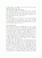  디지털 압축 코덱의 종류 및 특징과 기술 방식 (MPEG, MPEG-2 AAC, VQF, AC-3, DTS, ATRAC3, 돌비 프로로직II) 13페이지