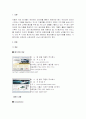 쌍용 자동차의 경쟁력 분석 1페이지