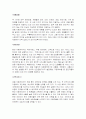 쌍용 자동차의 경쟁력 분석 2페이지
