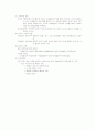 호흡기관과 호흡운동 12페이지