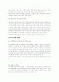 영화 속 특수 효과 및 그래픽 효과 4페이지