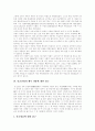 [단군신화][단군왕검][홍익인간]단군신화 분석 및 단군신화의 교육적 의미(신화의 개념, 단군릉 발굴, 단군신화의 세부 내용에 대한 접근, 단군신화 화소, 단군신화 교육적 의미, 단군신화, 단군왕검, 홍익인간) 4페이지