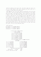[단군신화][단군왕검][홍익인간]단군신화 분석 및 단군신화의 교육적 의미(신화의 개념, 단군릉 발굴, 단군신화의 세부 내용에 대한 접근, 단군신화 화소, 단군신화 교육적 의미, 단군신화, 단군왕검, 홍익인간) 5페이지