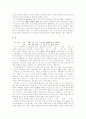 [단군신화][단군왕검][홍익인간]단군신화 분석 및 단군신화의 교육적 의미(신화의 개념, 단군릉 발굴, 단군신화의 세부 내용에 대한 접근, 단군신화 화소, 단군신화 교육적 의미, 단군신화, 단군왕검, 홍익인간) 9페이지