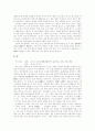 [단군신화][단군왕검][홍익인간]단군신화 분석 및 단군신화의 교육적 의미(신화의 개념, 단군릉 발굴, 단군신화의 세부 내용에 대한 접근, 단군신화 화소, 단군신화 교육적 의미, 단군신화, 단군왕검, 홍익인간) 10페이지