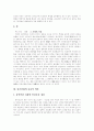 [단군신화][단군왕검][홍익인간]단군신화 분석 및 단군신화의 교육적 의미(신화의 개념, 단군릉 발굴, 단군신화의 세부 내용에 대한 접근, 단군신화 화소, 단군신화 교육적 의미, 단군신화, 단군왕검, 홍익인간) 11페이지