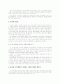 [단군신화][단군왕검][홍익인간]단군신화 분석 및 단군신화의 교육적 의미(신화의 개념, 단군릉 발굴, 단군신화의 세부 내용에 대한 접근, 단군신화 화소, 단군신화 교육적 의미, 단군신화, 단군왕검, 홍익인간) 12페이지