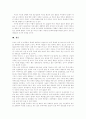 [단군신화][단군왕검][홍익인간]단군신화 분석 및 단군신화의 교육적 의미(신화의 개념, 단군릉 발굴, 단군신화의 세부 내용에 대한 접근, 단군신화 화소, 단군신화 교육적 의미, 단군신화, 단군왕검, 홍익인간) 13페이지