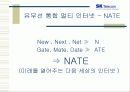 SK Telecom의 무선 모바일 인터넷 전망 8페이지