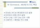 SK Telecom의 무선 모바일 인터넷 전망 14페이지