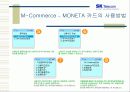 SK Telecom의 무선 모바일 인터넷 전망 16페이지