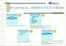 SK Telecom의 무선 모바일 인터넷 전망 17페이지