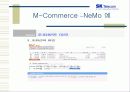 SK Telecom의 무선 모바일 인터넷 전망 24페이지